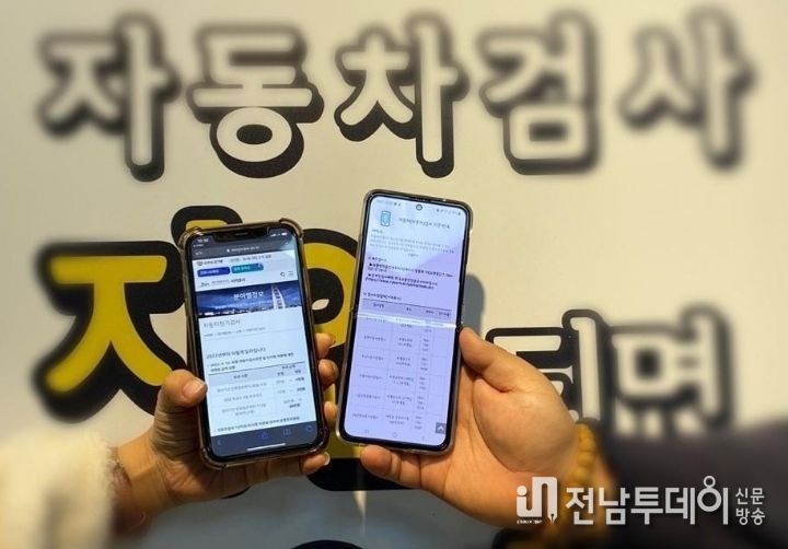 자동차정기검사 안내장