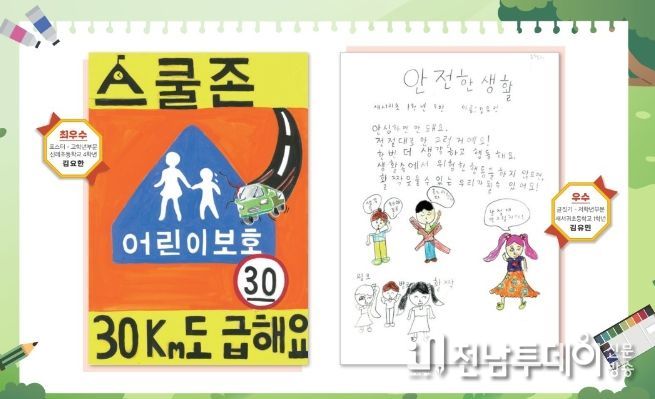 2023년 안전문화실천 홍보달력