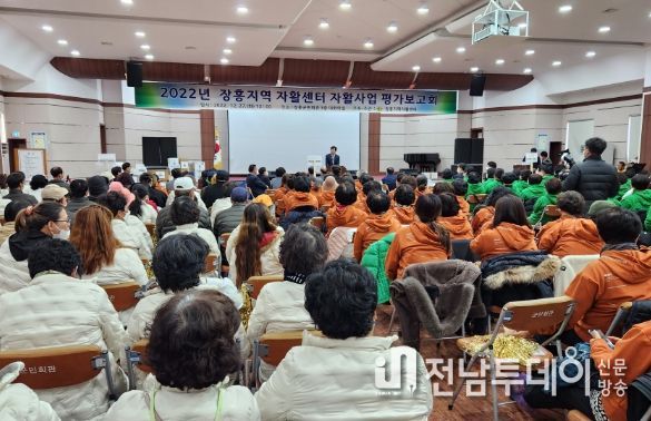 장흥지역자활센터, ‘2022년 자활사업 평가 보고회’ 개최