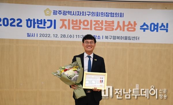정달성 의원 대한민국지방의정봉사상 수상