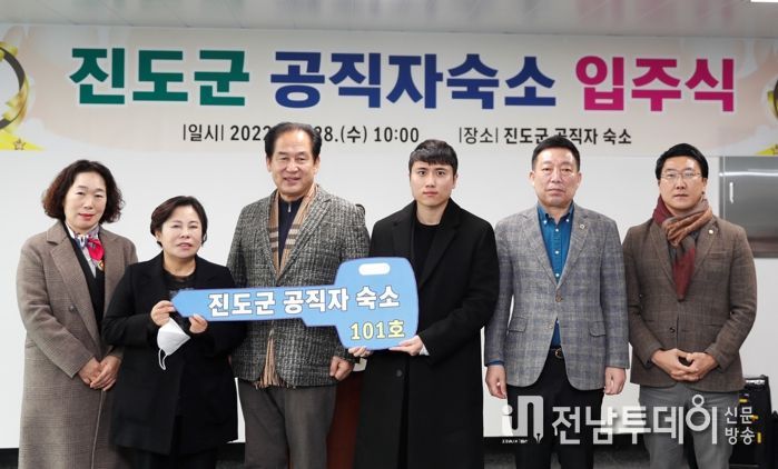 진도군, 신축한 공무원 숙소 입주식 가져