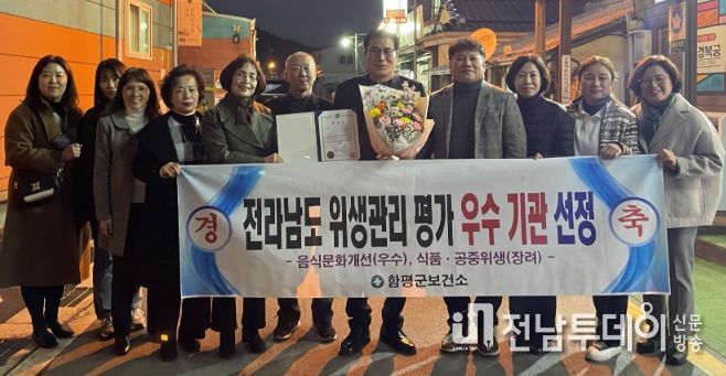왼쪽 다섯 번째부터 정명희 보건소장, 송기현 외식업전남지회장, 이상익 함평군수, 문선호 외식업함평지부장, 이은희 건강증진과장