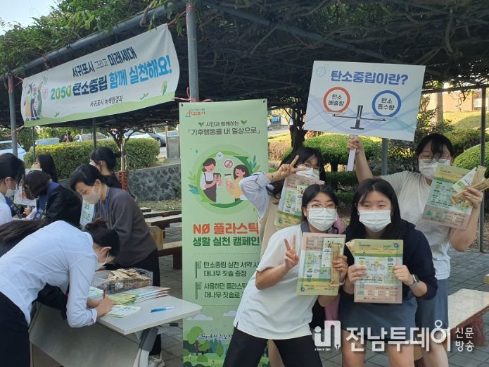 기후 위기 속, 2022년 서귀포시 탄소중립 발자국