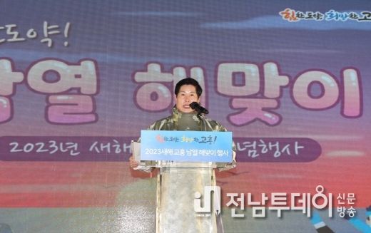 고흥 남열해돋이해수욕장, 새해 첫 날 해맞이 명소로 자리매김