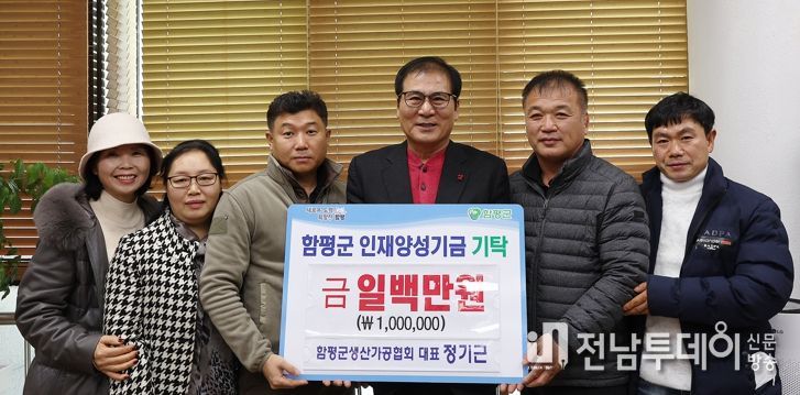 2022년 12월 30일 군수실에서 열린 기탁식