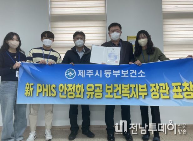 新 지역보건의료정보시스템(PHIS) 통합구축 안정화 유공 표창 수상