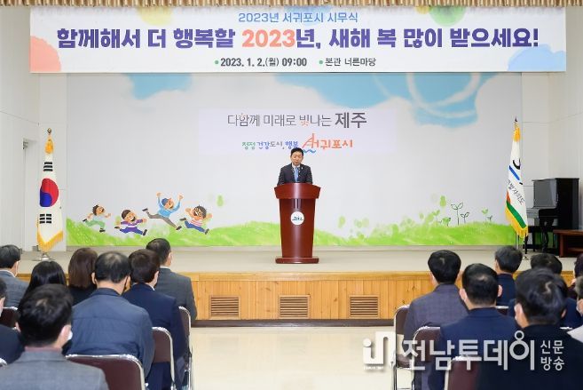 2023 계묘년 시무식