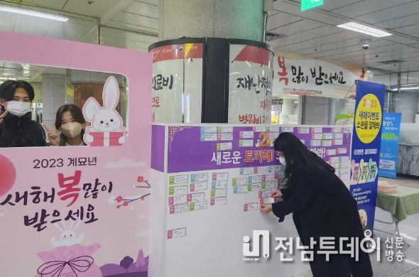 광주도시철도, '새해 소망 남기고 선물 받아요'