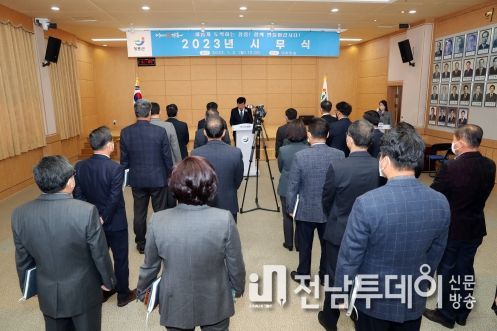 장흥군, 시무식으로 계묘년 새해 힘찬 출발