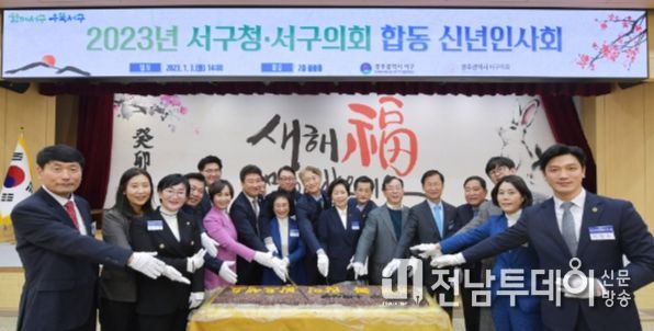 주민과의 신년인사회