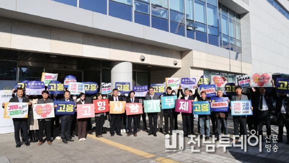 ‘고흥사랑’ 한마음·한뜻, ‘고향사랑기부제’ 동참 확산