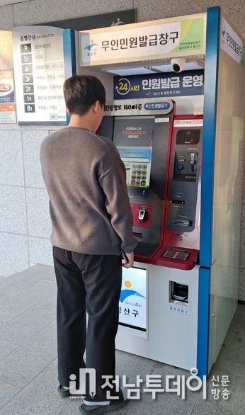 광주광역시 광산구, 무인민원발급기 24시간 확대 운영