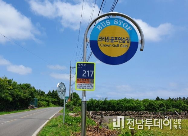 사물주소판