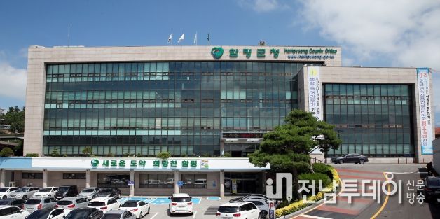 함평군, 13일부터 ‘새해농업인 실용교육’ 실시