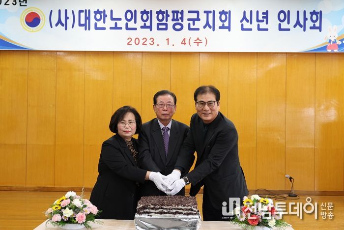 사진 왼쪽부터 윤앵랑 함평군의회 의장, 조용무 지회장, 이상익 함평군수