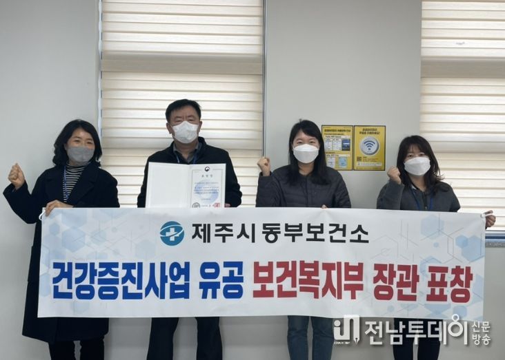 건강증진사업 유공 보건복지부 장관 표창 수상