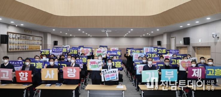 고흥군, 고향사랑 기부하면 답례품 고르는 재미가 덤으로