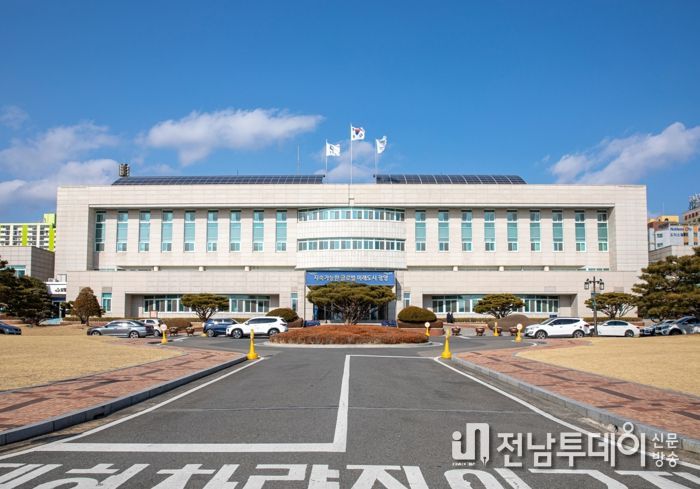 광양시청