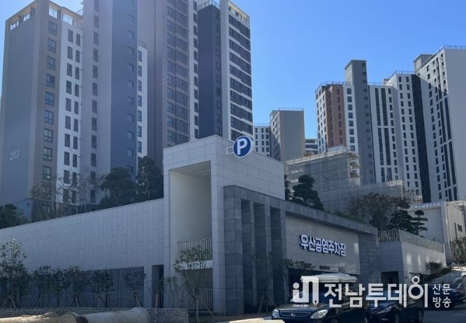 우산공영주차장