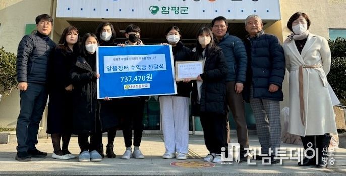 지난 4일 나산초 교직원 및 학생회가 나산면사무소에 성금을 기부하는 모습