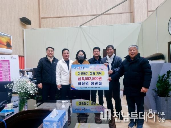 장흥 회진면청년회, 경로당에 860만원 상당 ‘통큰 기부’
