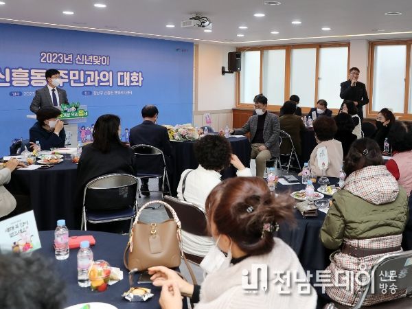 신흥동 행정복지센터 주민과의 대화
