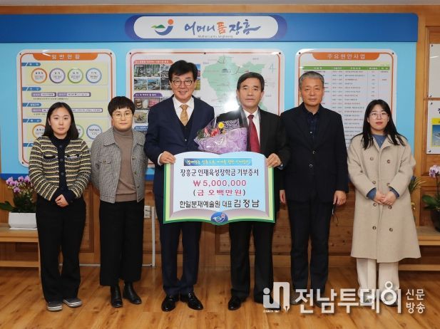 장흥군인재육성장학회, 새해 연이은 장학금 기탁