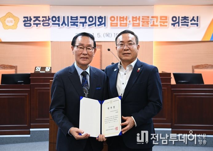 북구의회 서우선 입법 고문 위촉