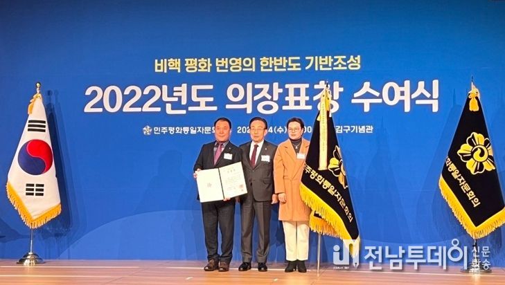지난 4일 백범김구기념관에서 열린 ‘2022년도 의장 표창 수여식’ 모습