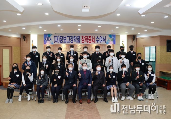 (재)장보고장학회 장학 증서 수여식