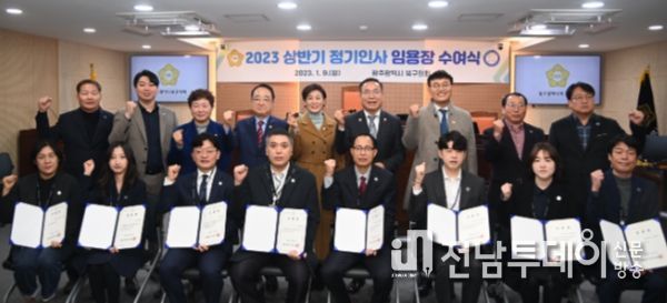 정책지원관 채용 임용장 수여식