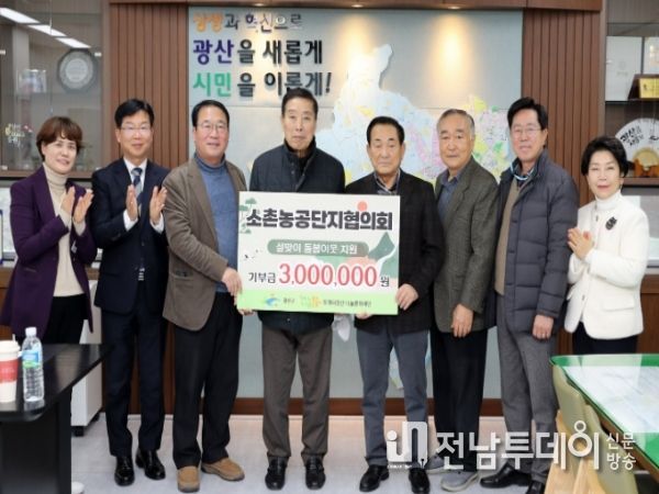 소촌농공단지 운영협, 광산구 돌봄 이웃 따뜻한 설 명절 후원