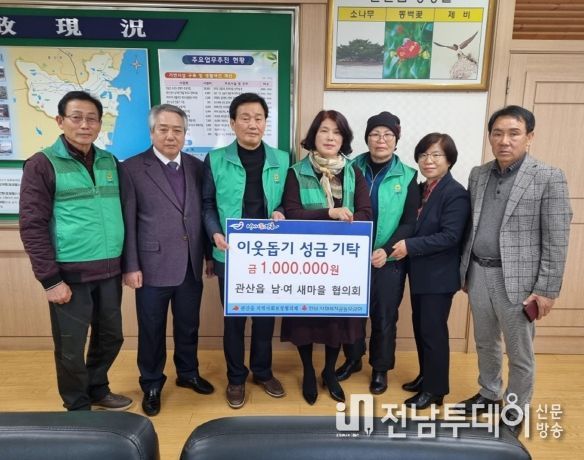장흥 관산읍, 이웃돕기 성금 기탁 잇따라 ‘훈훈’