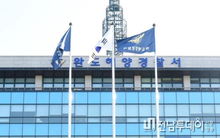 완도해경, 수입수산물 불법 유통 행위 집중 점검