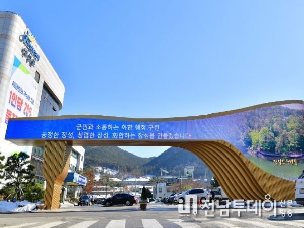장성군이 새해 획기적인 중소기업 지원으로 지역경제에 활력을 불어넣는다