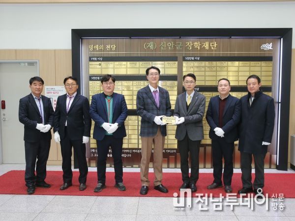 서울보증보험 목포지점, 신안군장학재단에 장학금 1천만원 전달