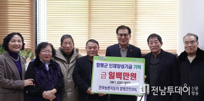 2023년 1월 10일 군수실에서 열린 기탁식 사진