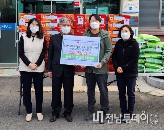 16일 손불면사무소에서 열린 기탁식 모습