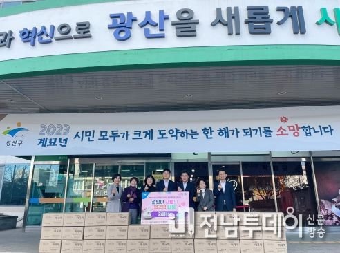 NH농협 광주영업본부 및 광산구 사회복지행정협의회 전달식