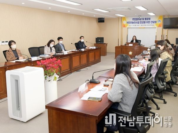 광산구의회 시민안전위원회가 16일 ‘주민참여형 및 통합형 어린이놀이시설 조성’을 위한 간담회를 개최했다.