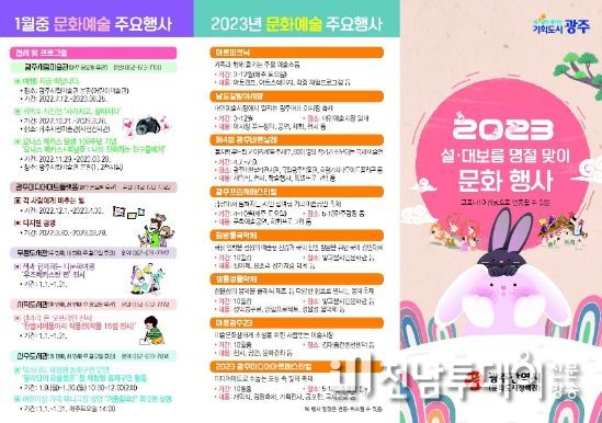 설·대보름 문화행사 리플릿