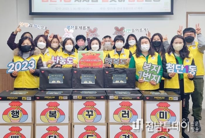광산구 “계묘년 설, 행복 나눔 토끼가 온정을 전합니다”