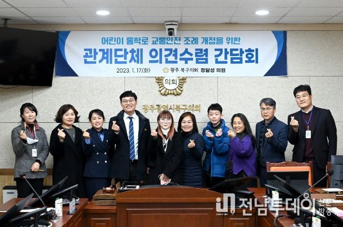 관계단체·부서 간담회