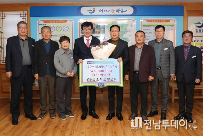 조석훈 장흥군 부군수, 200만원 기탁... 인재양성에 앞장