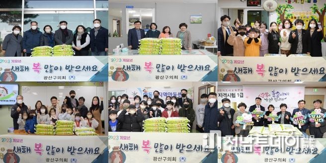 광산구의회, 추위 녹인 ‘설 맞이' 온정 나눔