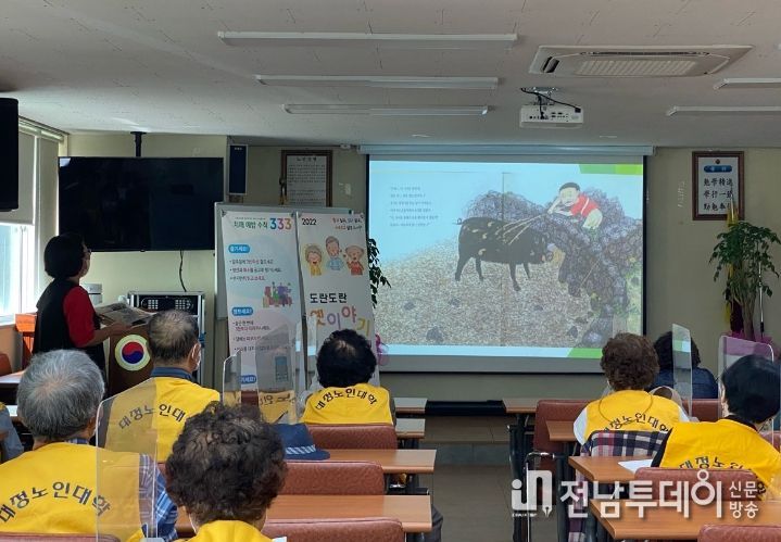 치매안심 하모니 사업