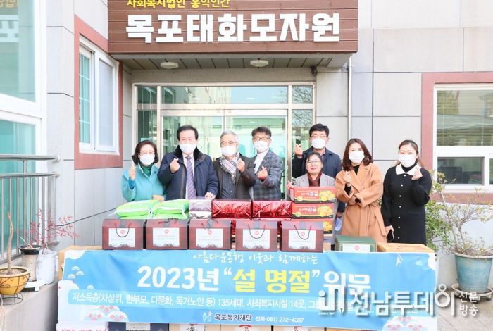 목포복지재단, 설 명절 관내 복지시설 및 소외계층 위문
