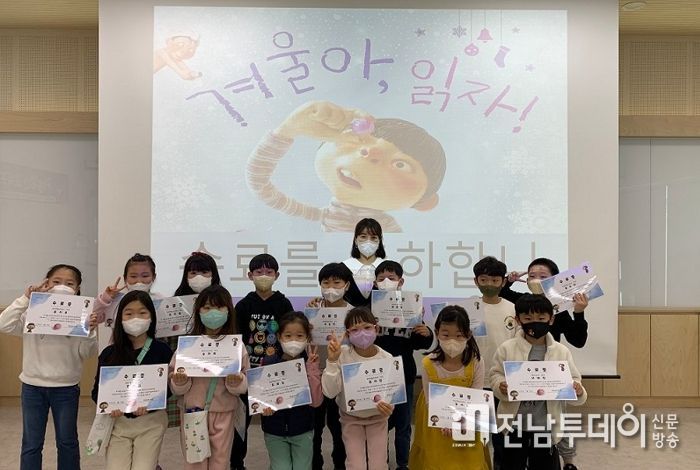 광양금호도서관, 제106회 겨울 독서교실 운영 성료