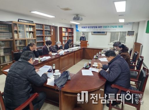 광주역사민속박물관, 발전방안 모색 전문가 간담회 개최