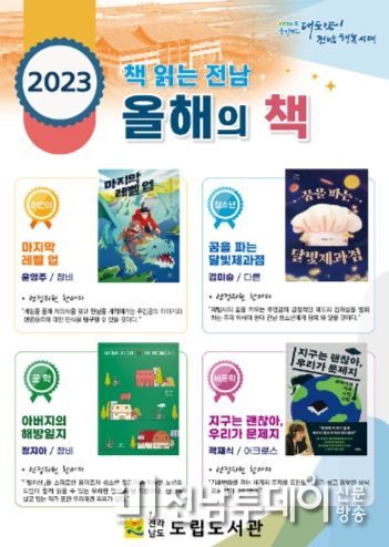 올해의 책 홍보 포스터